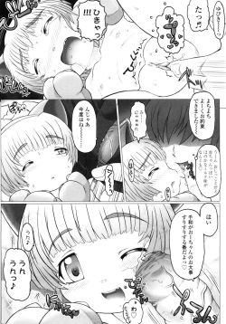 Page 152 of Puni Youbi