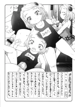 Page 68 of Puni Youbi