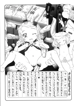 Page 74 of Puni Youbi