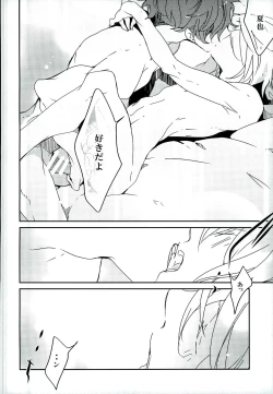 Page 16 of Futari de Dekiru Koto