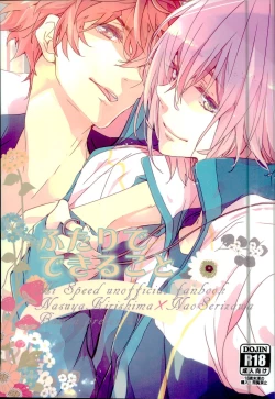 Page 1 of Futari de Dekiru Koto