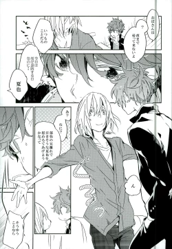 Page 7 of Futari de Dekiru Koto