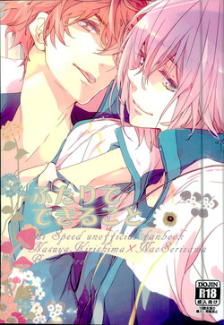 Download Futari de Dekiru Koto