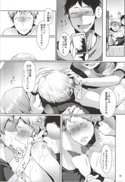 Page 31 of Seiteki Paranoia