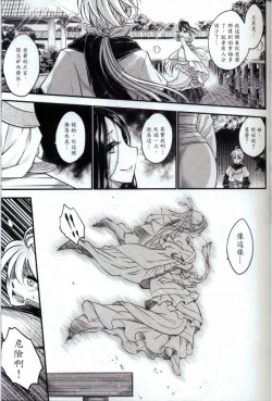 Page 26 of Tales of accessory bone Vol.1