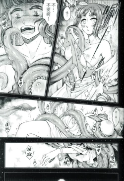 Page 4 of Tales of accessory bone Vol.1