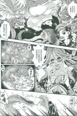 Page 12 of Tales of accessory bone Vol.2