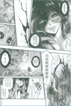 Page 22 of Tales of accessory bone Vol.2