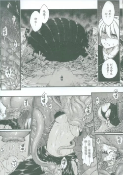 Page 4 of Tales of accessory bone Vol.2