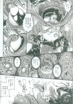 Page 8 of Tales of accessory bone Vol.2