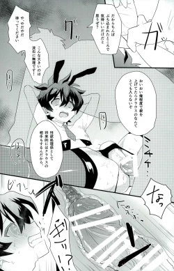 Page 21 of Leonardogakari