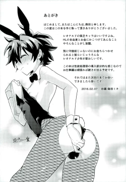 Page 37 of Leonardogakari