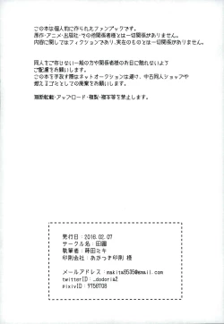 Page 38 of Leonardogakari