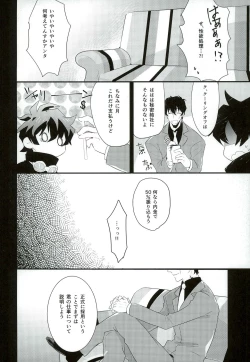 Page 6 of Leonardogakari