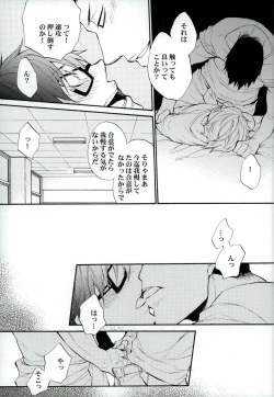 Page 15 of Iro wa Shian no Soto