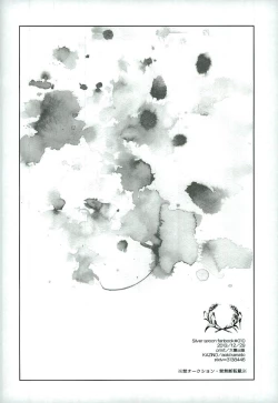 Page 18 of Iro wa Shian no Soto