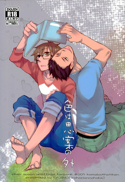 Download Iro wa Shian no Soto