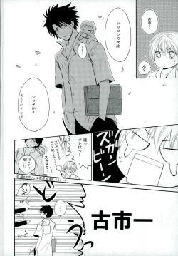 Page 10 of Chiisana Koi no Uta