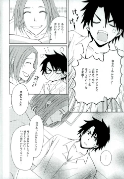 Page 14 of Chiisana Koi no Uta