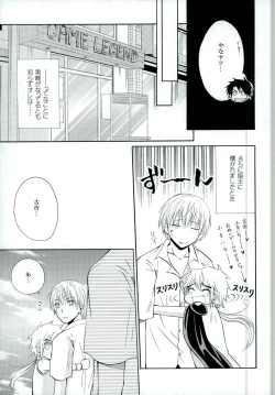 Page 17 of Chiisana Koi no Uta