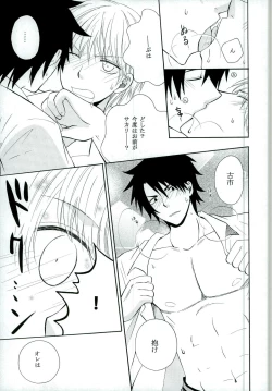 Page 21 of Chiisana Koi no Uta