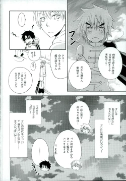 Page 26 of Chiisana Koi no Uta
