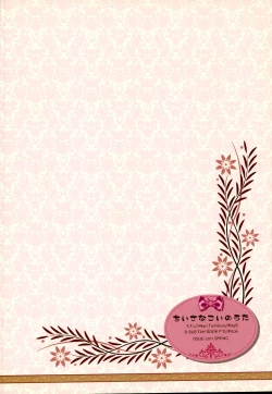 Page 28 of Chiisana Koi no Uta