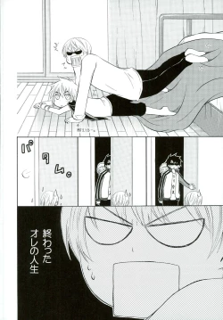 Page 8 of Chiisana Koi no Uta