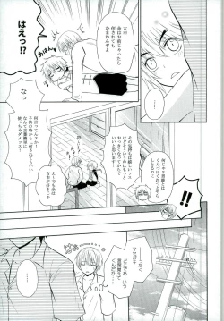 Page 9 of Chiisana Koi no Uta