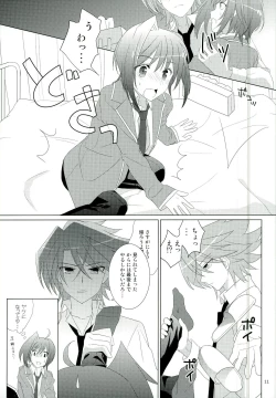 Page 11 of Tachidomatte, Sukoshi Dake