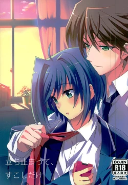 Page 1 of Tachidomatte, Sukoshi Dake