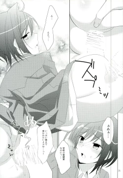 Page 21 of Tachidomatte, Sukoshi Dake