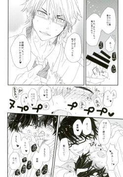 Page 12 of Sailor Fuku de, Hitobanjuu.
