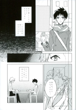 Page 21 of Koi wa Shousetsu Yori Kinari