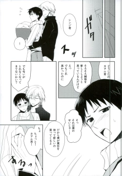 Page 7 of Koi wa Shousetsu Yori Kinari