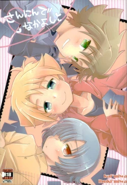 Page 1 of Sannin de Nakayoshi