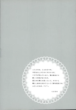 Page 4 of Ore no Otouto wa Sekai Ichi Kawaii ga Nanika?