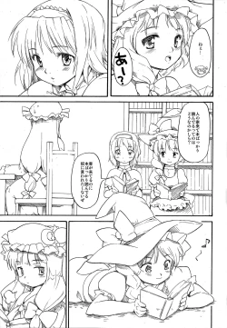 Page 30 of Touhou Ukiyo Emaki - Tanpen Sairokushuu 2
