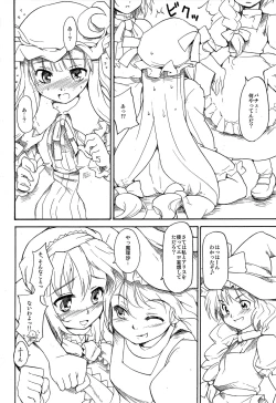 Page 33 of Touhou Ukiyo Emaki - Tanpen Sairokushuu 2