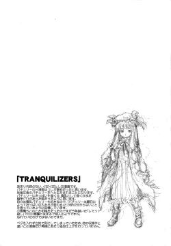 Page 40 of Touhou Ukiyo Emaki - Tanpen Sairokushuu 2