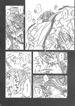 Page 21 of Rironteki ni Arien