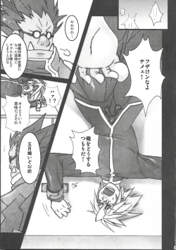 Page 4 of Rironteki ni Arien