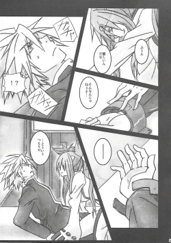 Page 8 of Rironteki ni Arien