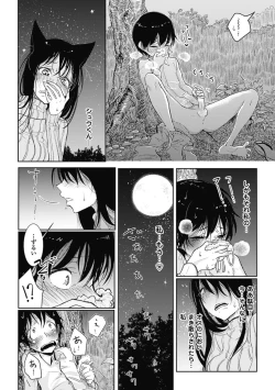 Page 12 of Sono Yubisaki de Korogashitetip.