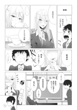 Page 169 of Sono Yubisaki de Korogashitetip.