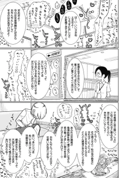 Page 183 of Sono Yubisaki de Korogashitetip.