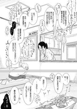 Page 184 of Sono Yubisaki de Korogashitetip.