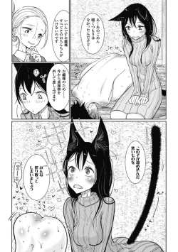 Page 47 of Sono Yubisaki de Korogashitetip.