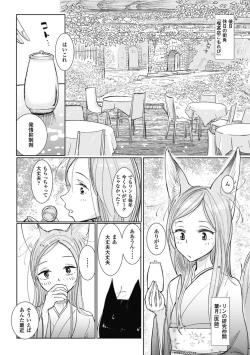 Page 62 of Sono Yubisaki de Korogashitetip.