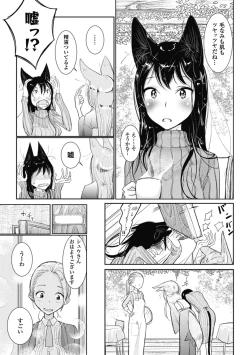 Page 63 of Sono Yubisaki de Korogashitetip.